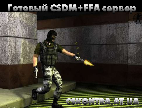 Готовый CSDM+FFA сервер